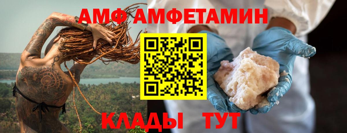 АМФ Розовый Среднеуральск
