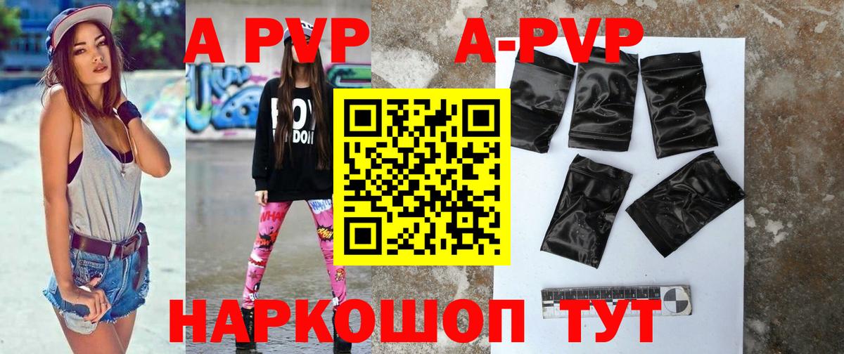 APVP  купить  цена  А ПВП СК  Среднеуральск  Alpha PVP крисы CK  Alpha PVP СК КРИС  Вход с VPN 