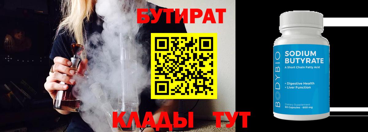 Среднеуральск  Бутират оксана  Вход с VPN 