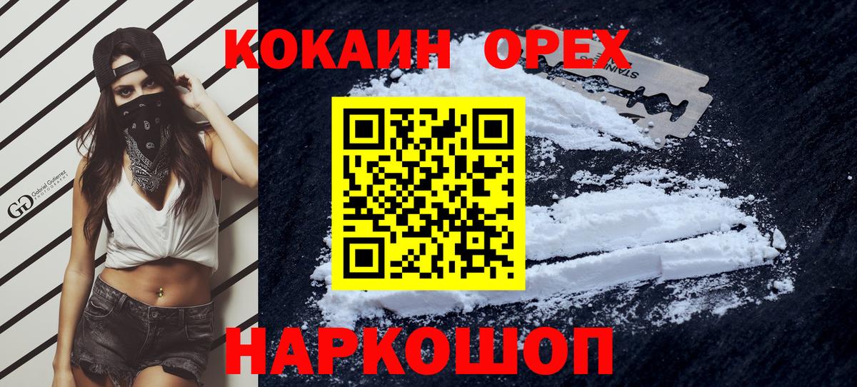 Cocaine Перу Среднеуральск