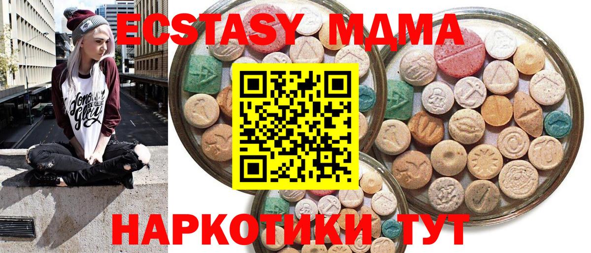 Среднеуральск  ЭКСТАЗИ  ЭКСТАЗИ mix    ONION  Ecstasy 300 mg  Вход с VPN 