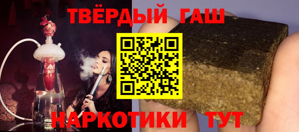 ГАШ  Гашиш Cannabis  Вход с VPN  Среднеуральск 