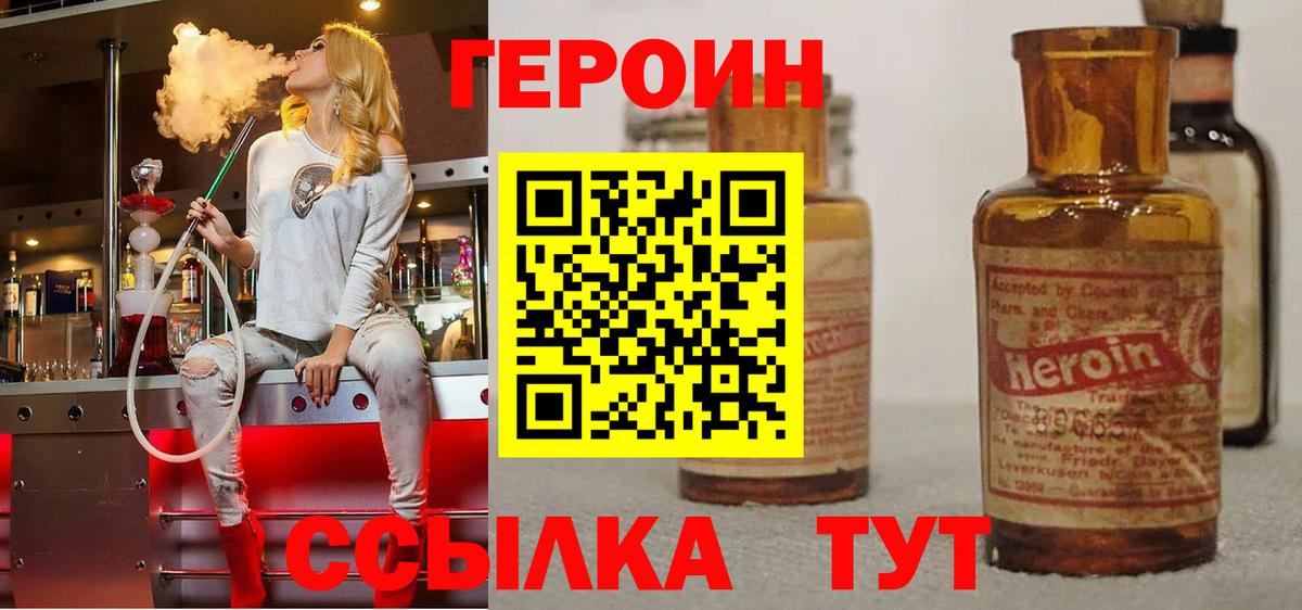 Среднеуральск  ГЕРОИН  Вход с VPN  ГЕРОИН VHQ 