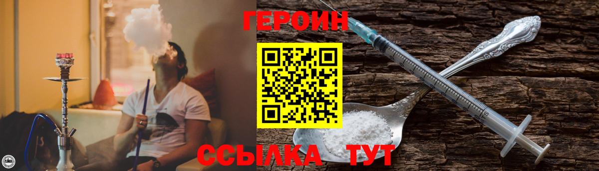 Героин VHQ Среднеуральск