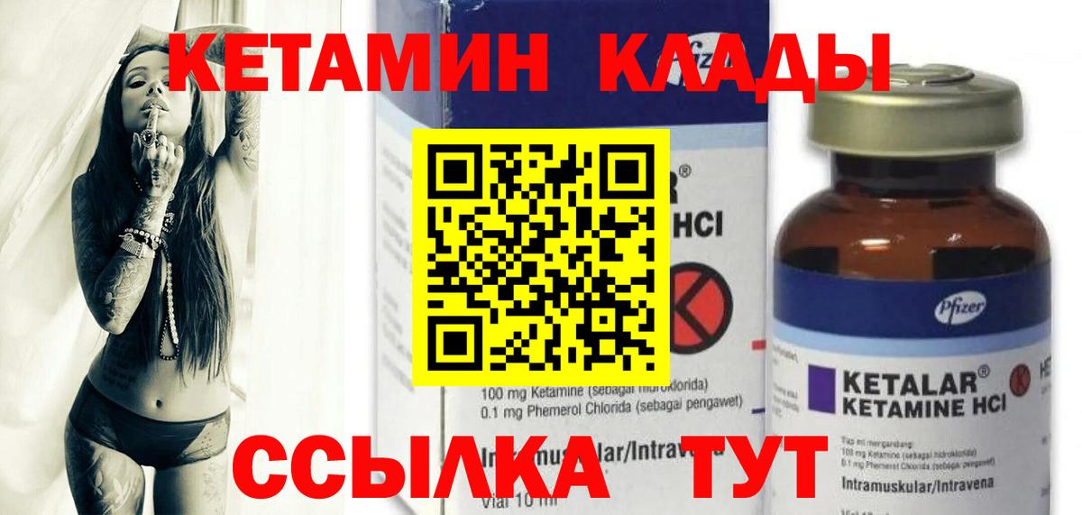 Кетамин ketamine  Вход с VPN  Среднеуральск 