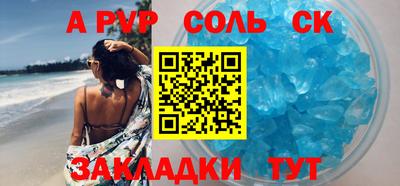 таблы Лесосибирск