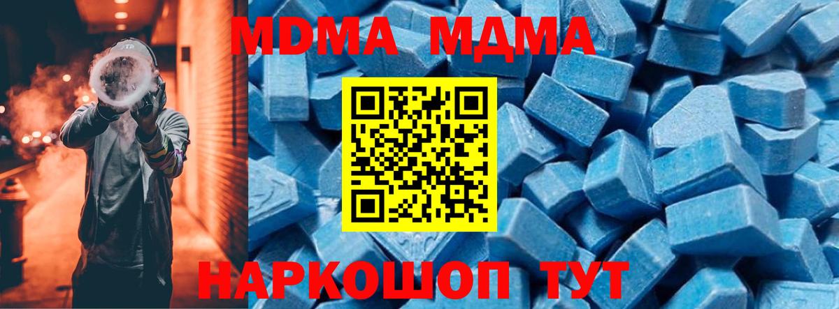 МДМА кристаллы  MDMA молли  Среднеуральск  MDMA  Вход с VPN 