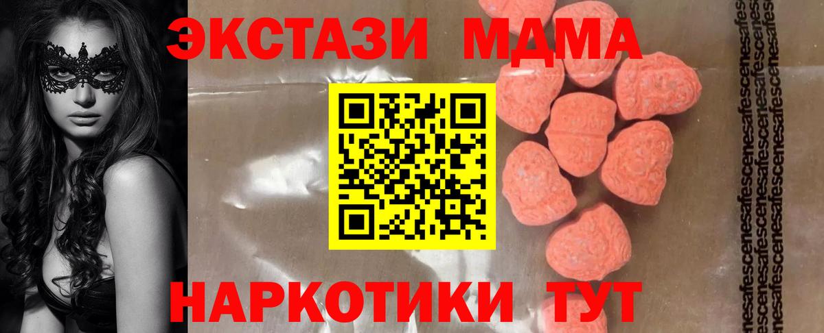 MDMA кристаллы Среднеуральск