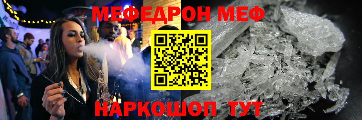 Мефедрон мука Среднеуральск