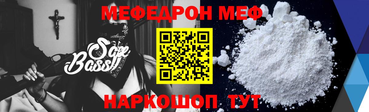 Среднеуральск  МЯУ-МЯУ  Мефедрон  Вход с VPN  Мефедрон 4 MMC 
