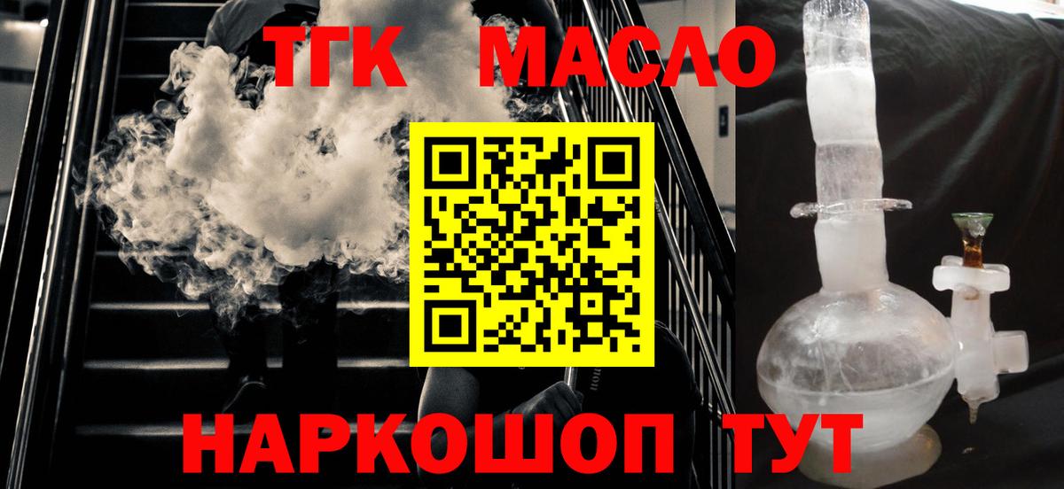 Среднеуральск  Дистиллят ТГК концентрат  Вход с VPN 