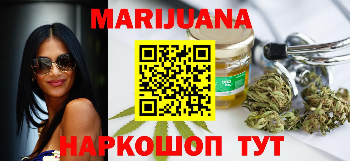 Конопля AK-47  МАРИХУАНА ГИДРОПОН  Бошки Шишки марихуана  Вход с VPN  Среднеуральск 